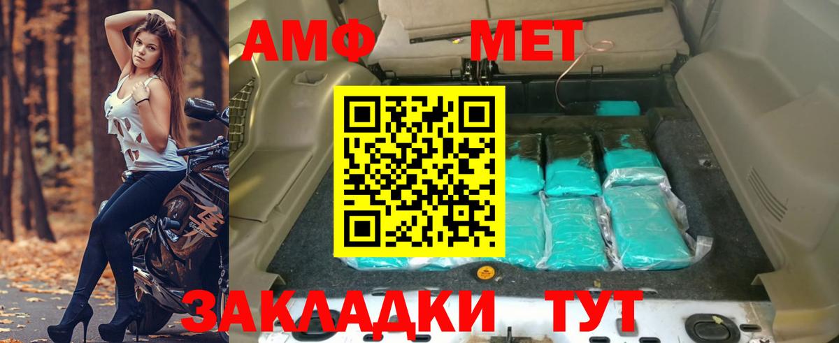 АМФЕТАМИН 97%  Амфетамин  Унеча  Вход с VPN 