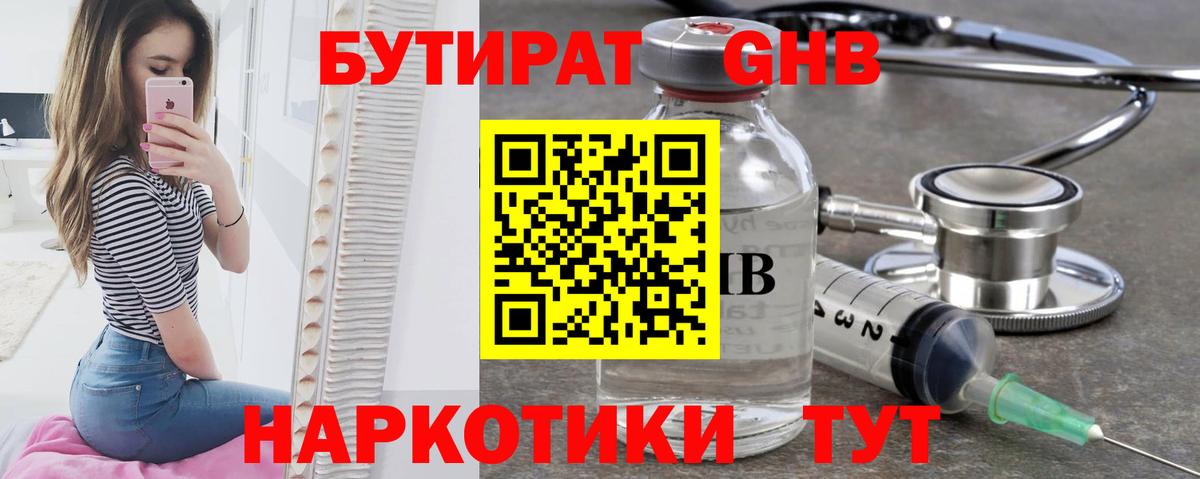 БУТИРАТ BDO 33% Унеча