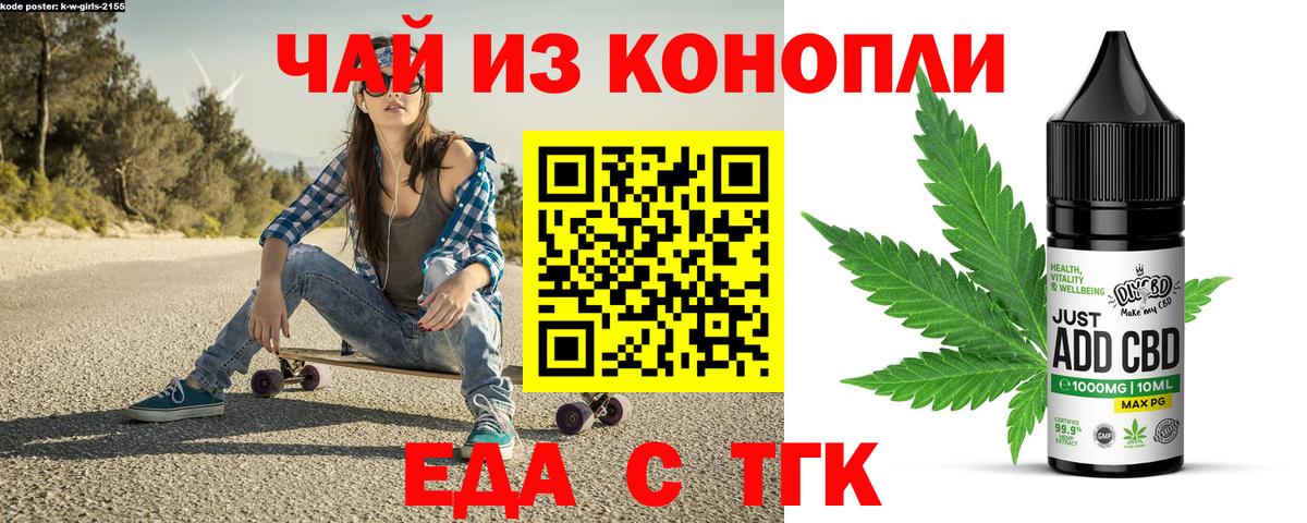 Печенье с ТГК марихуана  Вход с VPN  Унеча 