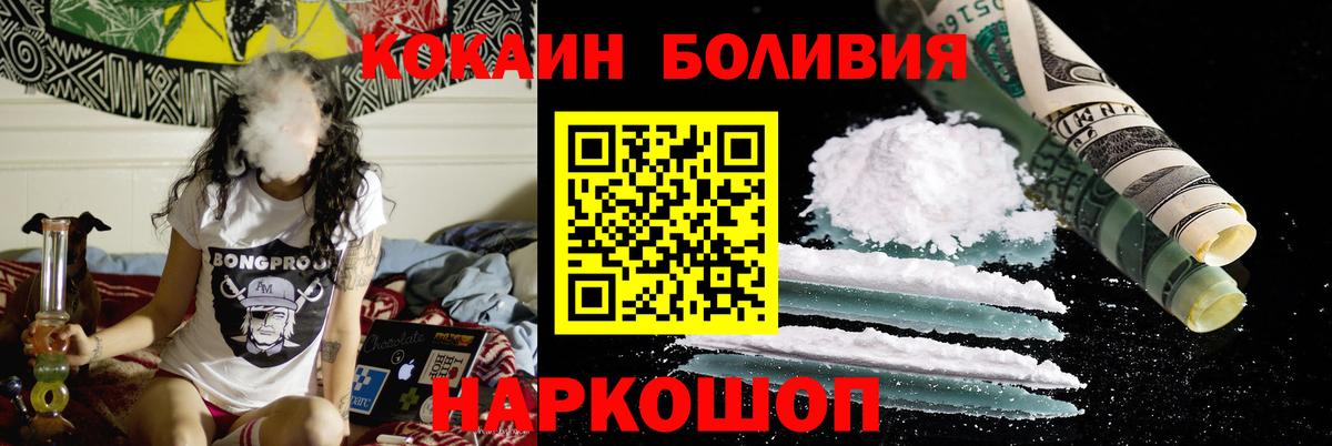 Унеча  КОКАИН VHQ  Вход с VPN 