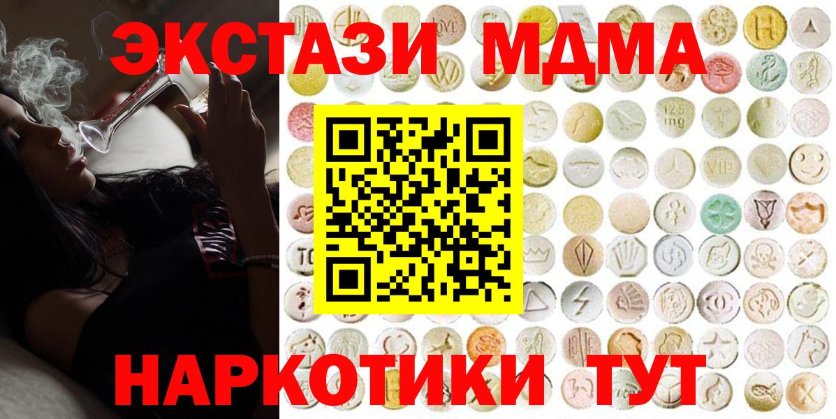 Экстази TESLA Унеча