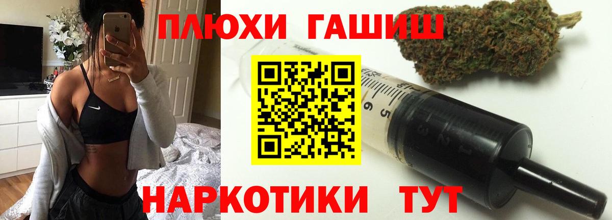 Унеча  Гашиш гашик  Вход с VPN 