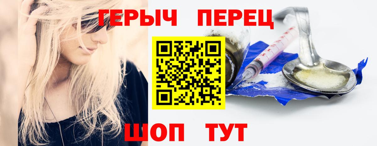 ГЕРОИН афганец  Вход с VPN  Унеча 