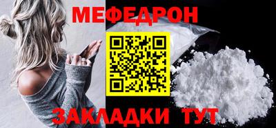 мефедрон мука Партизанск