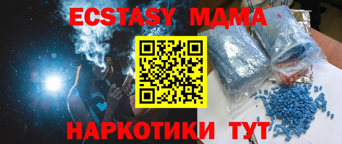 MDMA VHQ  Вход с VPN  Унеча  МДМА Molly 