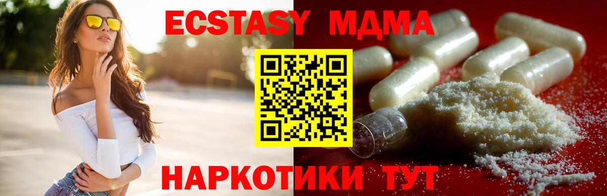 МДМА VHQ Унеча