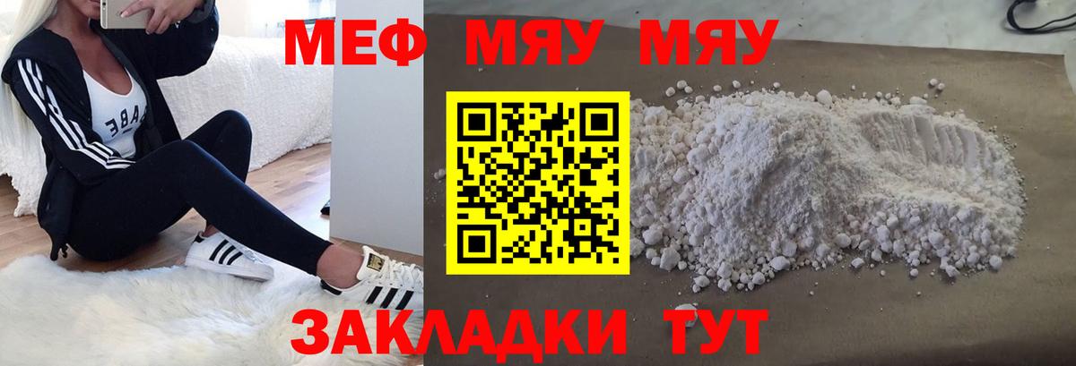Унеча  Меф 4 MMC  Мефедрон  Вход с VPN 