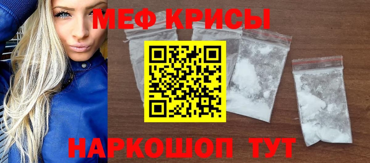 Мефедрон  Унеча