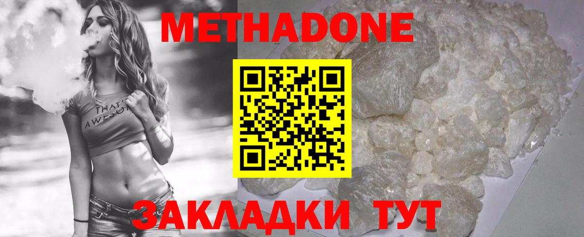 Метадон мёд  Вход с VPN  ОМГ ОМГ как зайти  Унеча 