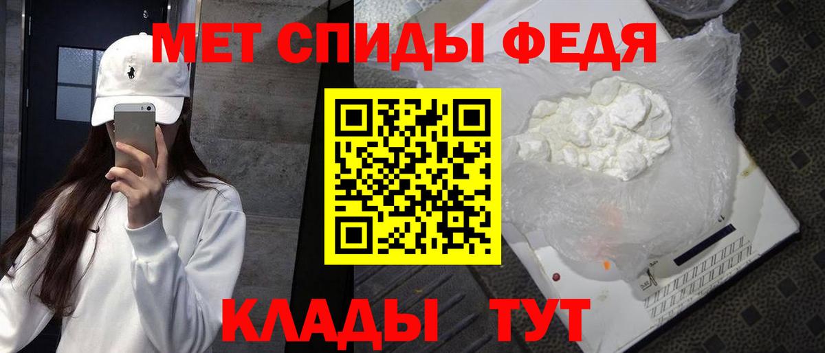 МЕТАМФЕТАМИН витя Унеча