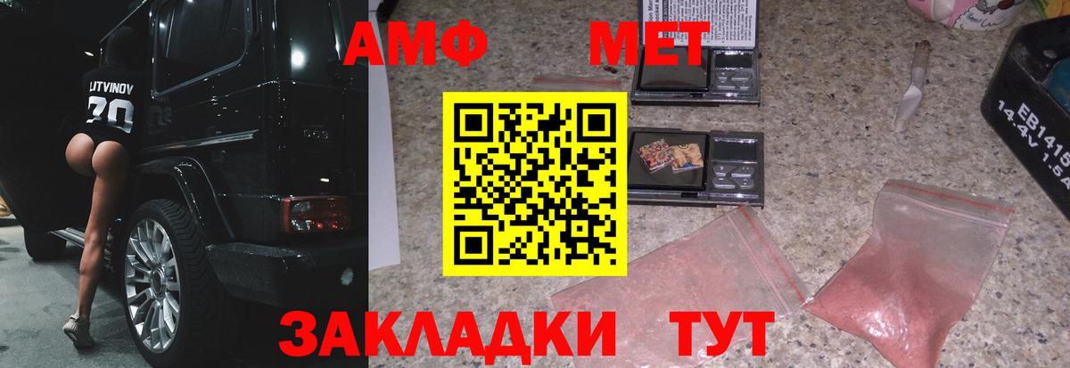 МЕТАМФЕТАМИН  МЕТАМФЕТАМИН мет  Унеча  Вход с VPN  МЕТАМФЕТАМИН мет 