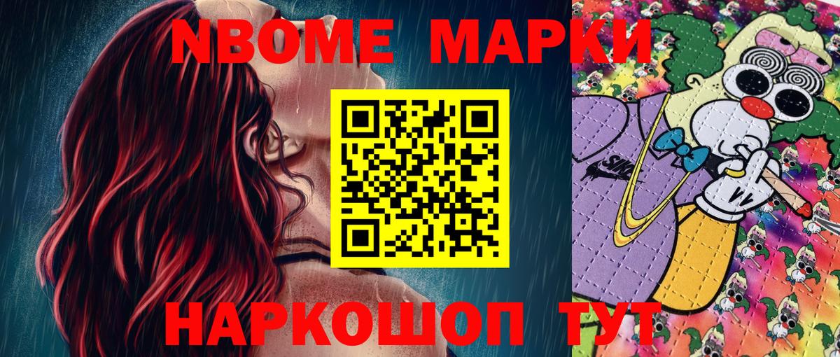 Наркотические марки 1500мкг  Вход с VPN  Унеча 