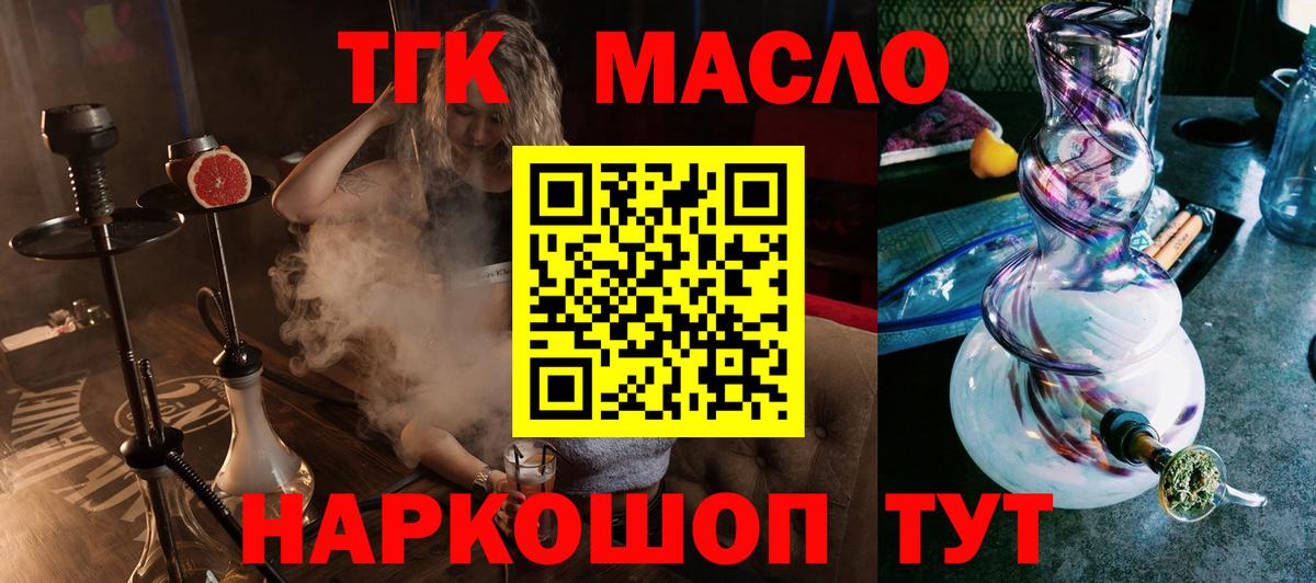 Дистиллят ТГК вейп с тгк Унеча