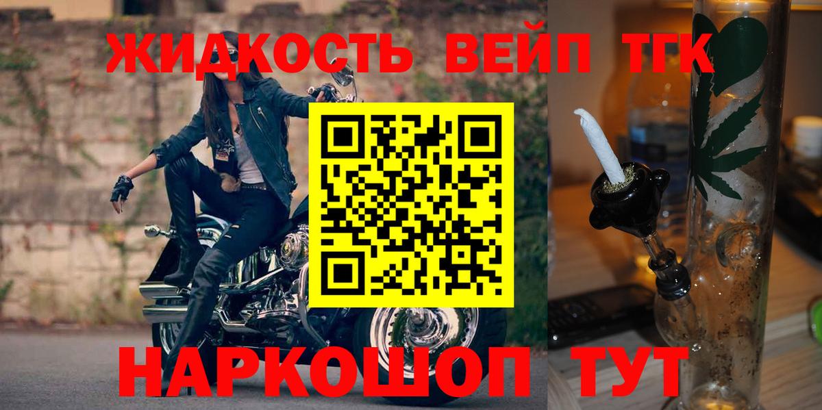 Унеча  ТГК жижа  купить   Дистиллят ТГК концентрат  Вход с VPN 